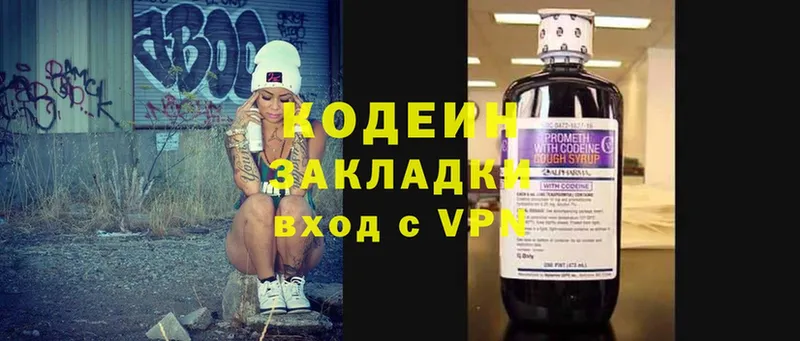 Codein Purple Drank  Шахунья 